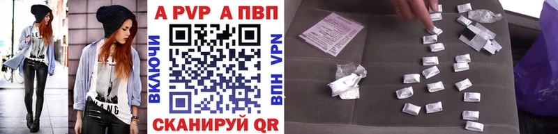 Купить  Вилючинск  APVP мука 