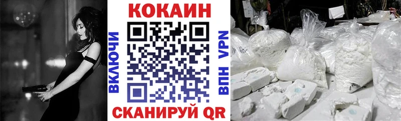 Купить где  Вилючинск  COCAIN 99% 