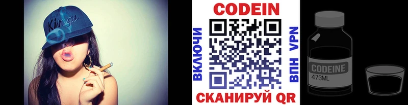 Codein Purple Drank  Купить где  Вилючинск 