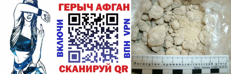 ГЕРОИН герыч  Купить закладки  Вилючинск 