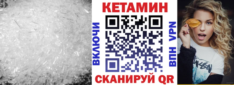 КЕТАМИН VHQ  Купить где  Вилючинск 