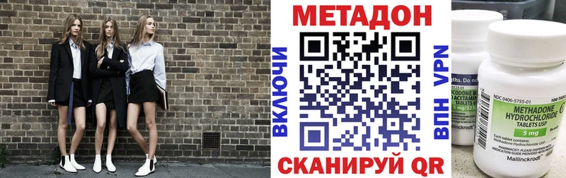 МЕТАДОН methadone  Купить закладки  Вилючинск 